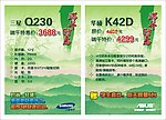笔记本电脑促销海报