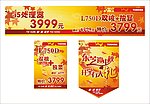 笔记本电脑促销物料