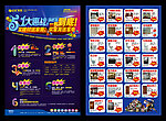 达翁家居海报