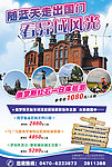 俄罗斯 异域风光