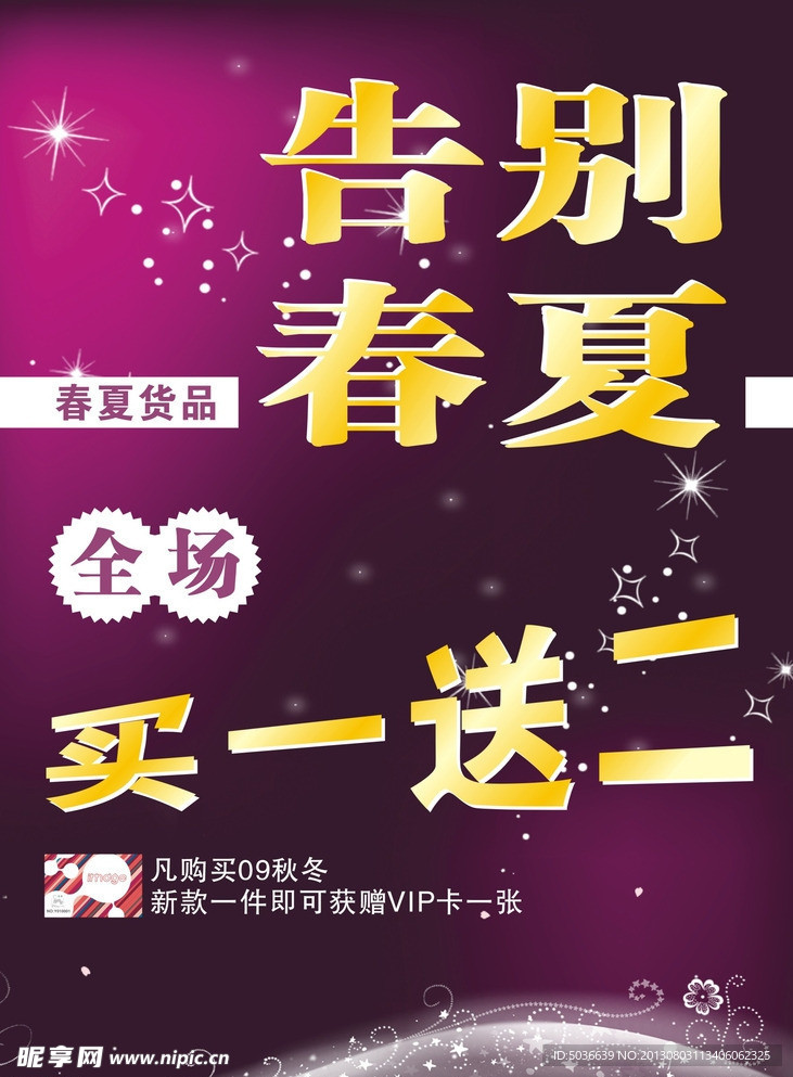 纷丽 海报