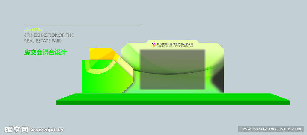 舞台 模型 草图