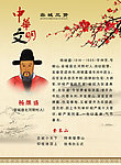 中华文明展板