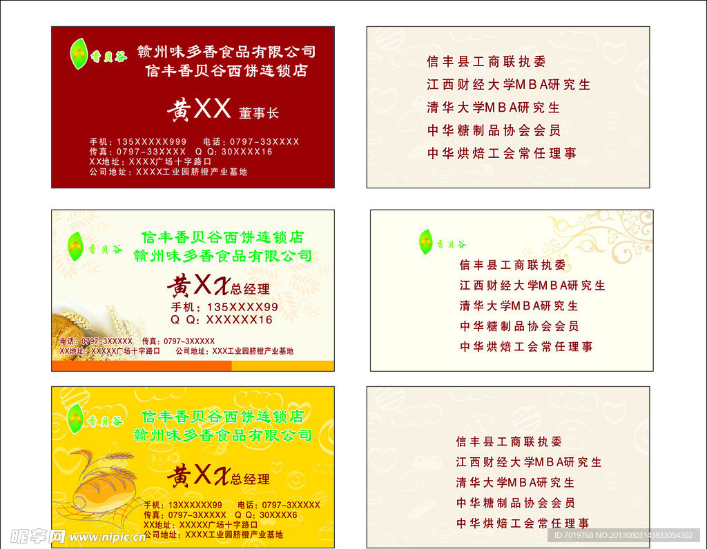名片