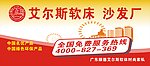 软床 沙发