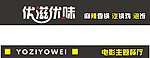 优滋优味 LOGO
