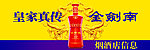 金剑南