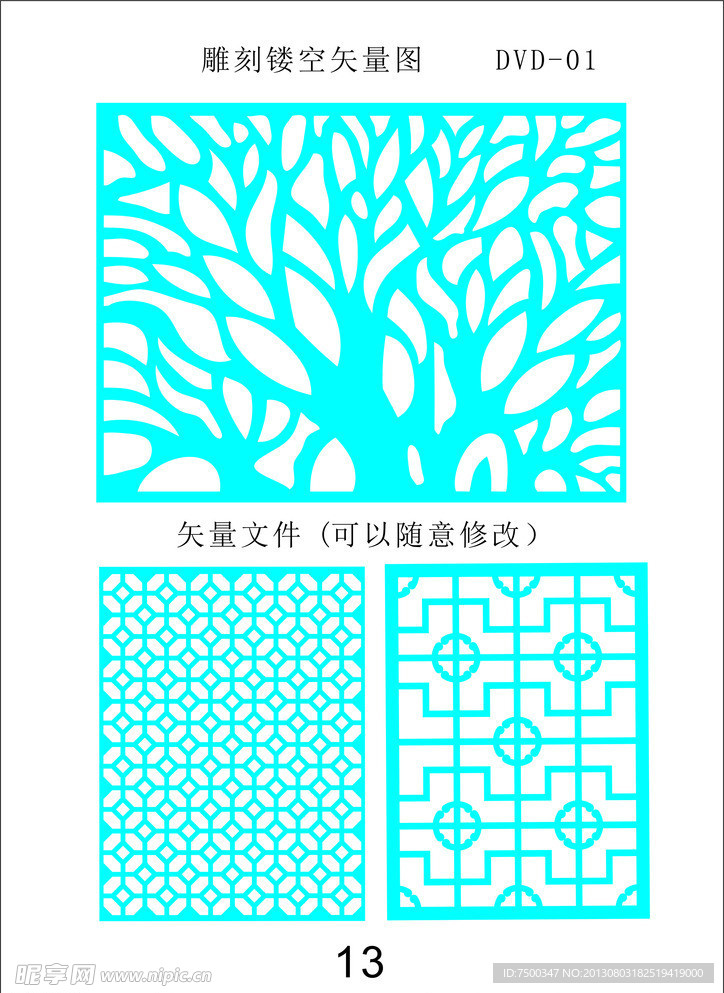 花格