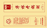 四件套