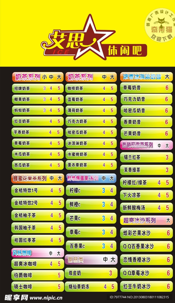 水吧 价目