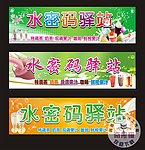 水吧招牌设计