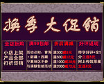 促销模板banner