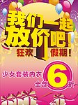 我们一起放价吧