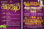 盛大开幕