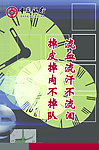 企业文化墙之真理篇
