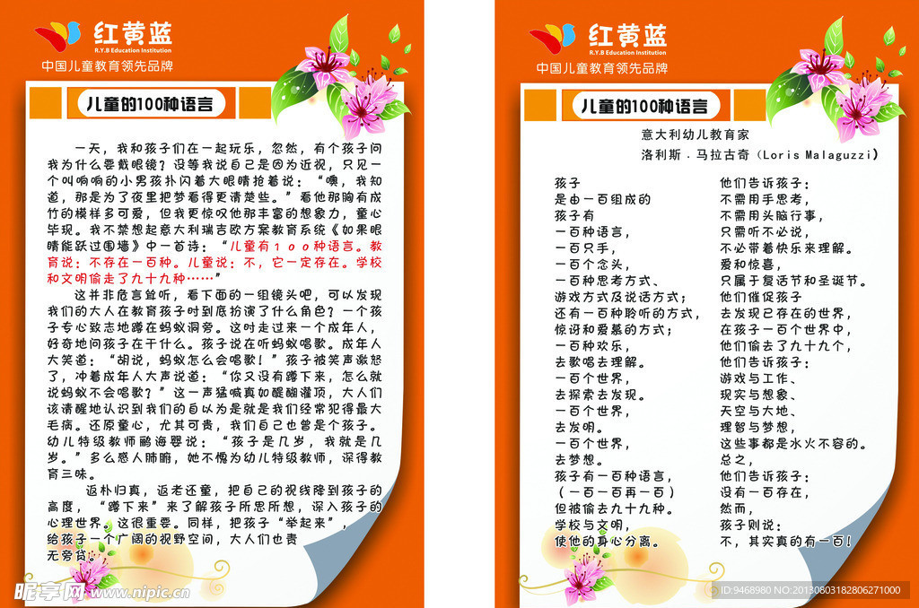 幼儿园 孩子 故事