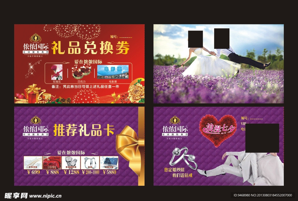 情人节 玫瑰花