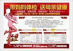 妇科活动