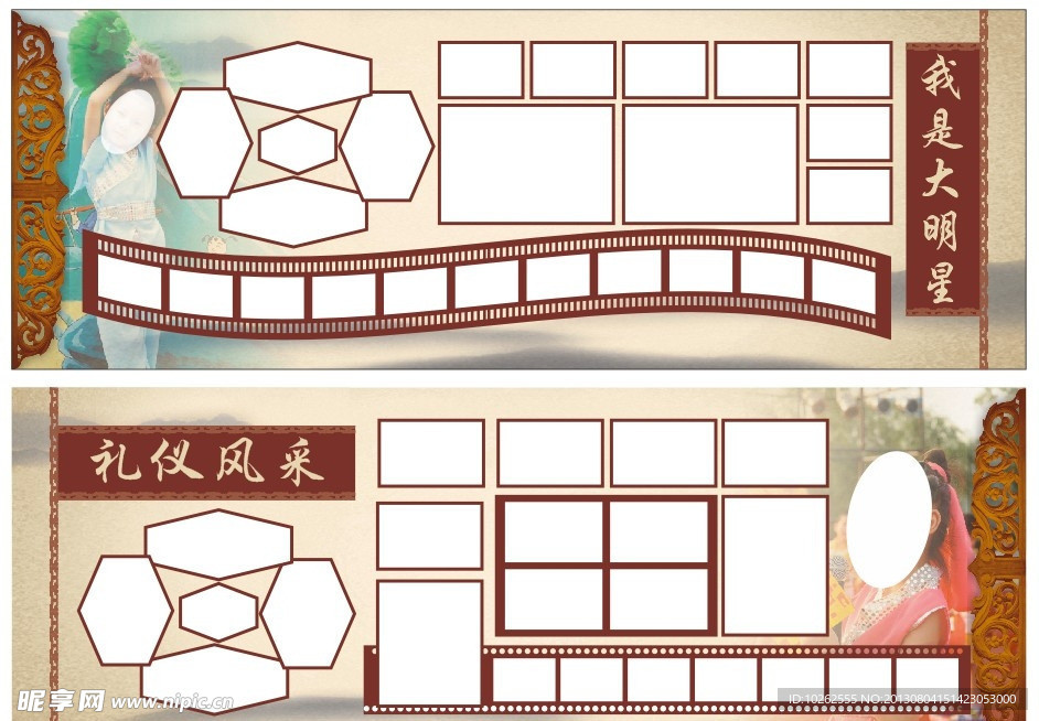 幼儿园照片展板