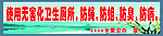 使用无害化卫生厕所