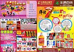 生源百货