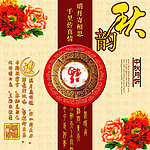 月饼包装