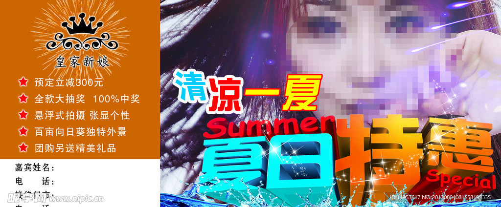 皇家新娘 婚纱宣传
