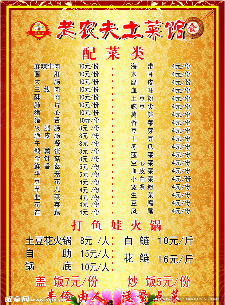 菜单