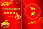 抽奖券