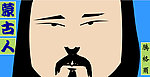 蒙古人 MTV