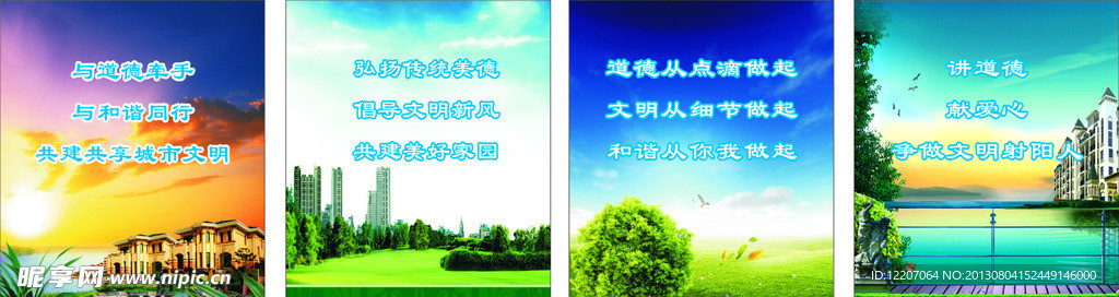 创文明城市