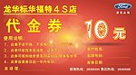 代金券