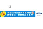 售后8月活动横幅