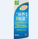 钜惠展架