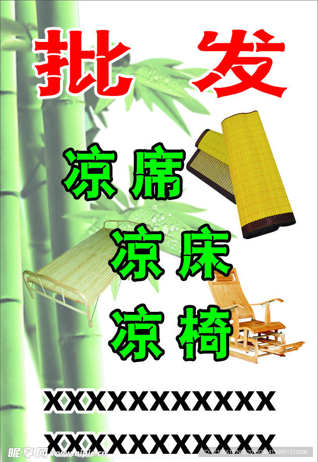 竹制品