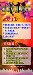娱乐城展架