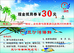 海鲜
