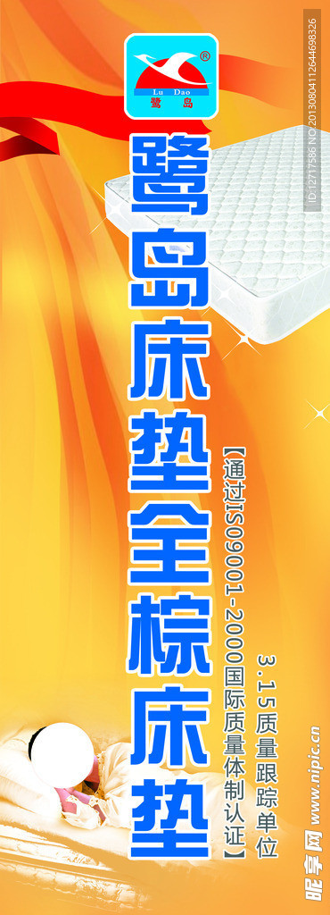 床垫广告 全棕床垫
