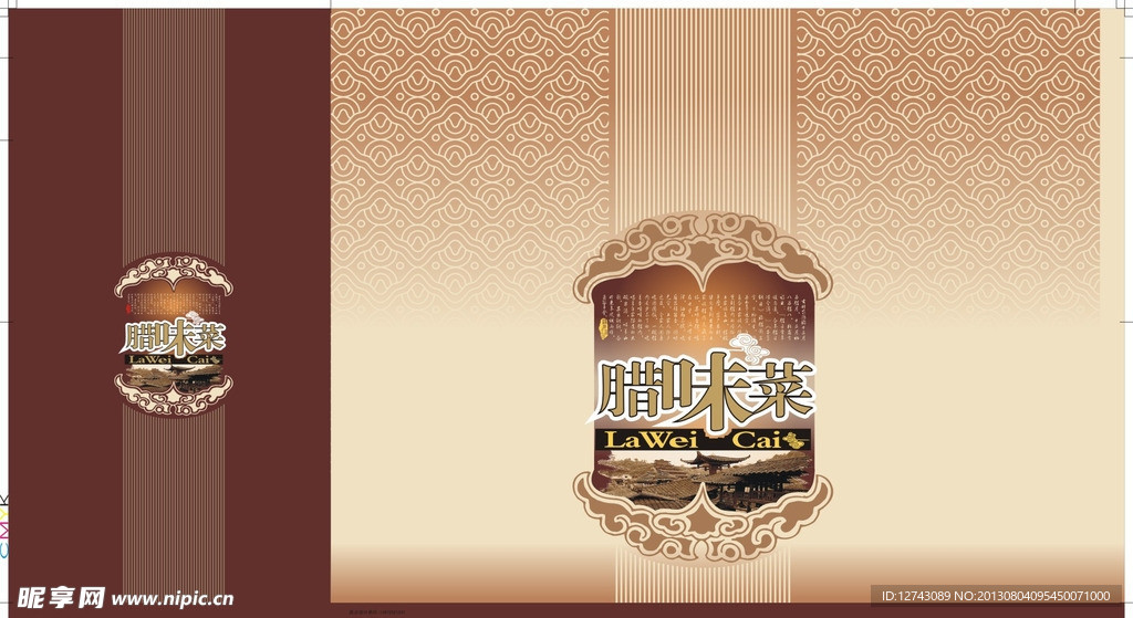 榨菜 盒子