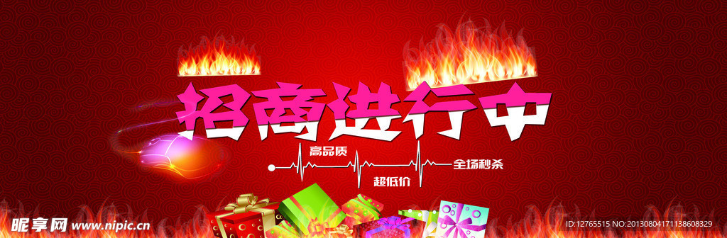 招商海报