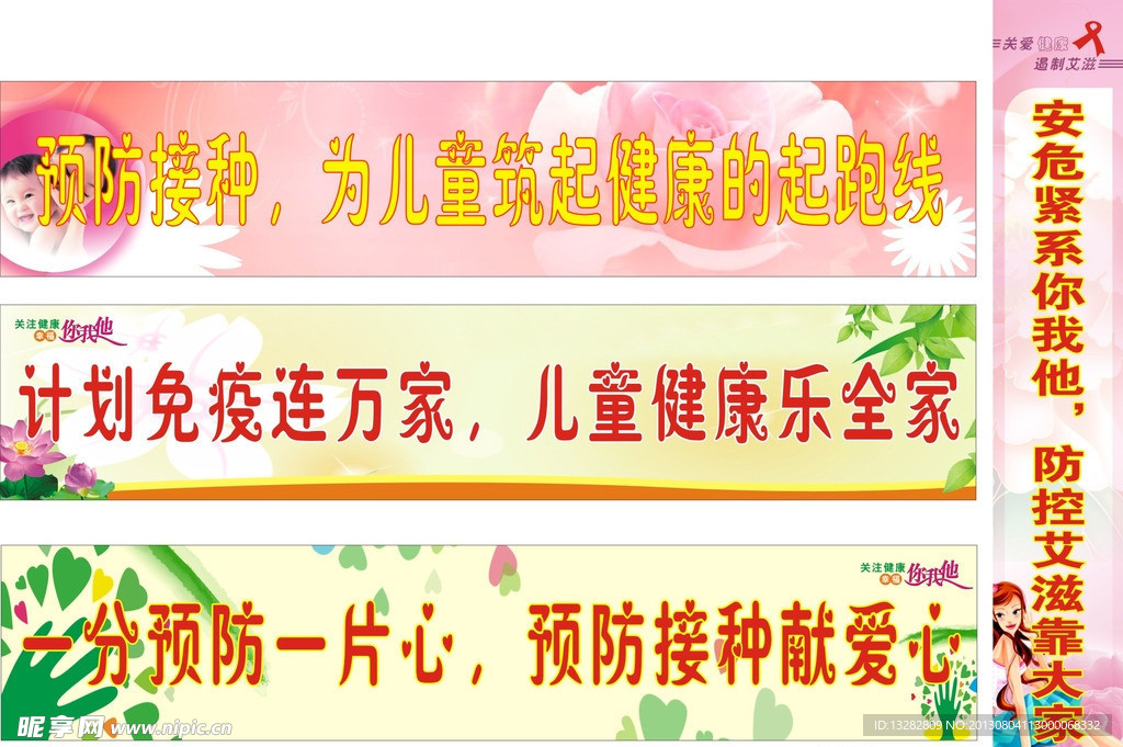 医院标语