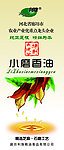 香油瓶贴
