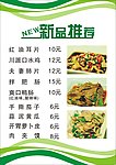 餐厅桌牌桌卡