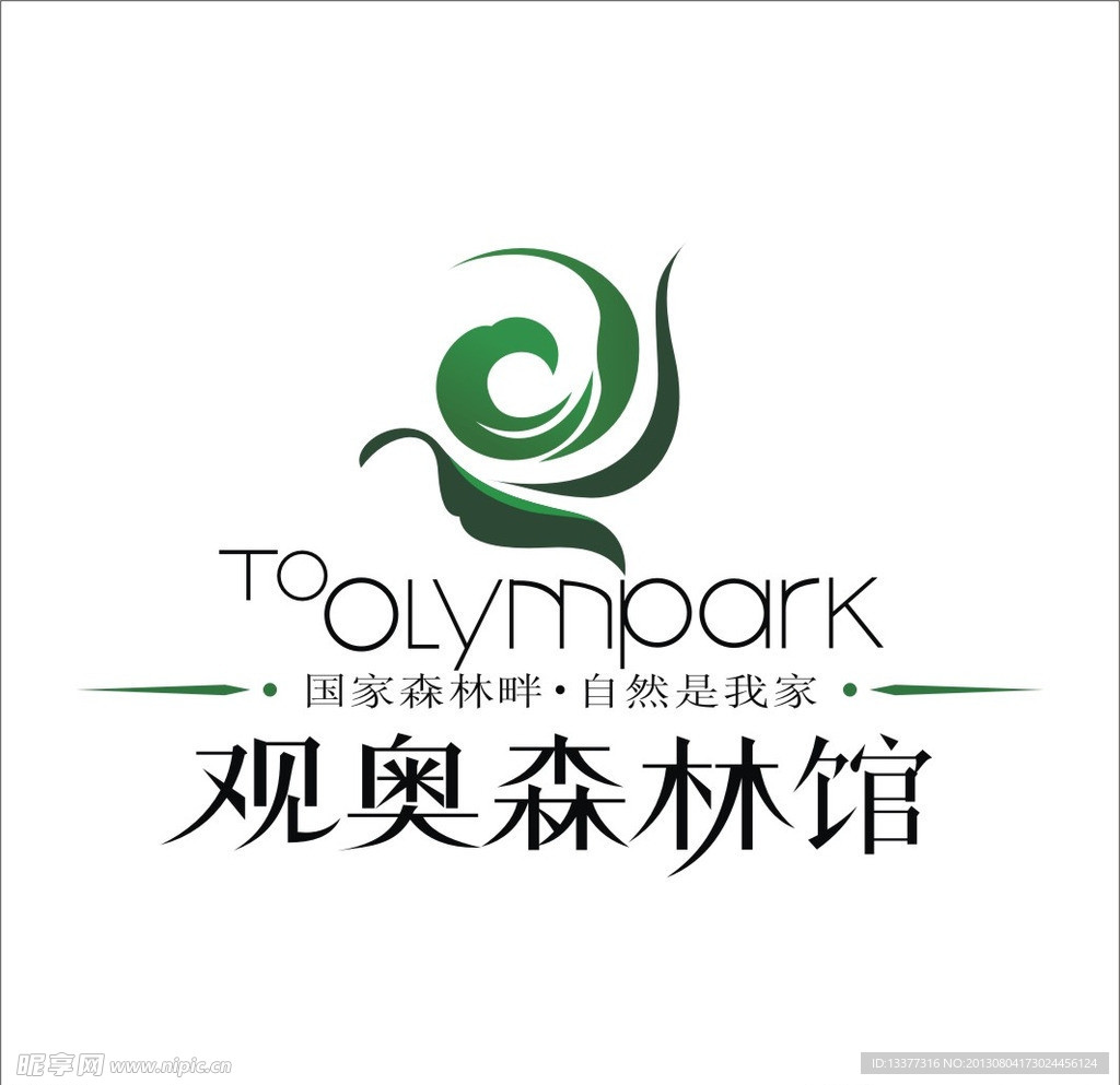 观奥森林馆