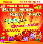 中国福利彩票
