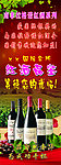 完美葡萄酒
