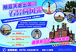 俄罗斯异域风情