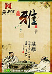 茶文化 雅定稿