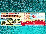 听友嘉年华挑战主持人
