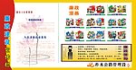 廉政宣传